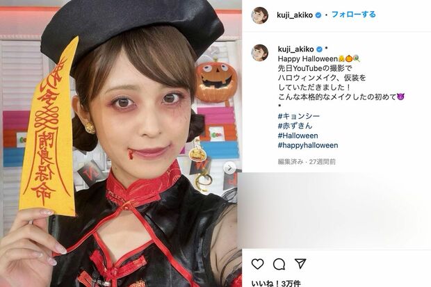 久慈暁子のインスタグラムより