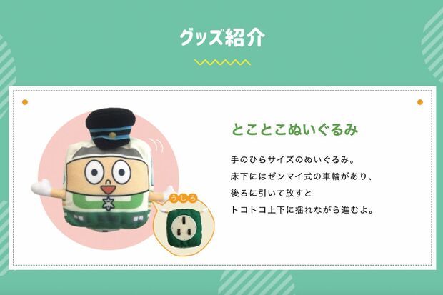 公式キャラクター「たかつきばすお」のグッズも販売中（高槻市営バス公式サイトより）