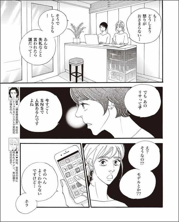 こまどりの詩　第3話（5/16）