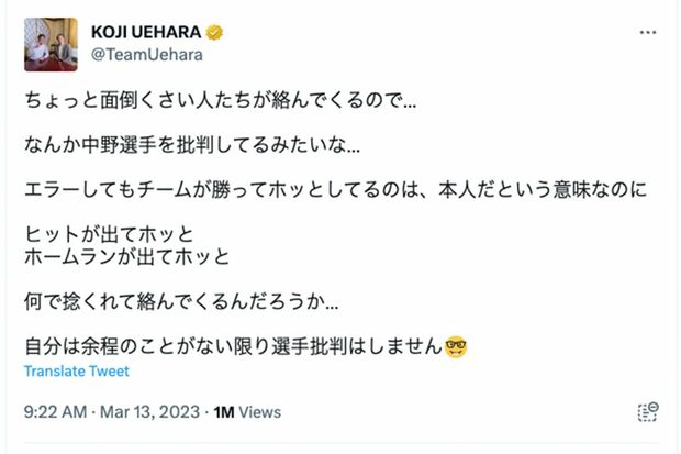 上原浩治のツイート(本人のツイッターより)