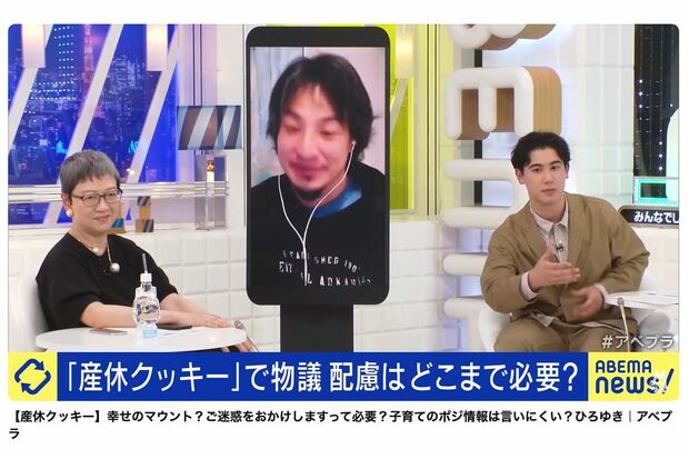 番組で取り上げられた、産休クッキーに対するネガティブな意見（YouTubeより）