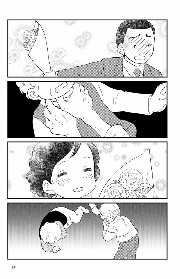 73歳・光子さんの夫は疲れていた。妻の認知症が進み、きつく当たってしまう。一方、妻の中では、恋人時代の夫の思い出が今もありありと……書籍『認知症が見る世界　現役ヘルパーが描く介護現場の真実』（1320円、竹書房刊）より