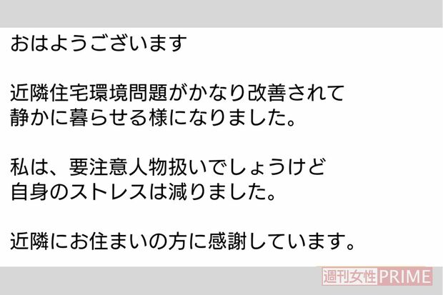 谷慎二容疑者と思われる掲示板への書き込み。感情的な反論や、くどい言い回しが多い