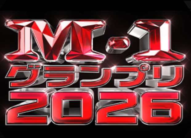 M-1グランプリ公式Xより