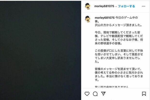 謝罪文を投稿したヤクルトの森岡良介コーチ（公式インスタグラムより）