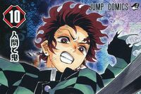 『鬼滅の刃』は『ジャンプ』史上最も稼いだマンガではない! 売り上げ1兆円作品とは