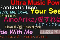 Hey! Say! JUMP好きなシングル、1位は「週末の夜が楽しみ」になるアノ曲♪