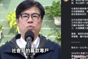 熊本への支援を行なった高雄市の陳其邁市長(公式インスタグラムより)