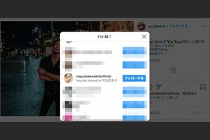 『I Don't Like Mondays.』のボーカル・YUの投稿、いいね!の欄には河北麻友子の名前が(インスタグラムより)