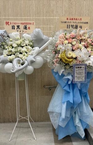 ファンの有志でフラワースタンドを出すも、事務所側はNG行為としている（Xより）