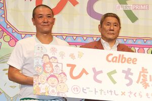 2014年、ビートたけしが監修したCMに出演するなど目をかけられていた三又又三