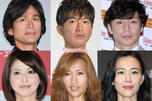 （写真左上から時計回りに）江口洋介、木村拓哉、東山紀之、木村佳乃、工藤静香、森高千里