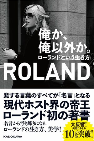 3月に発売した初の著書は10万部を超えるベストセラーに