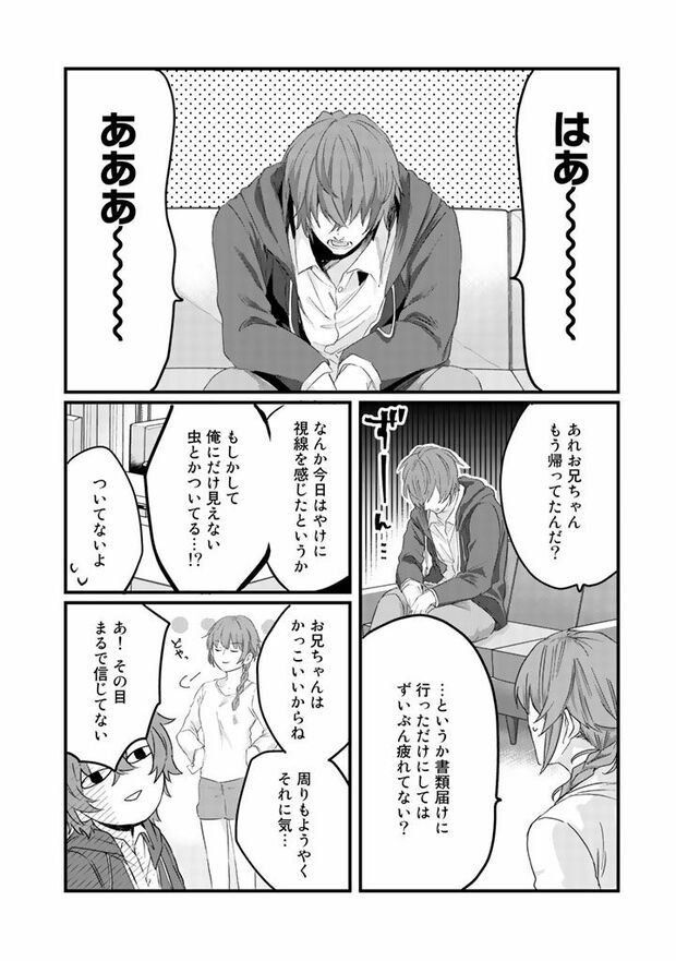 第2話 36歳の中年が芸能界に革命を起こす 異色アイドルコメディ オッサン 36 がアイドルになる話 週刊女性prime