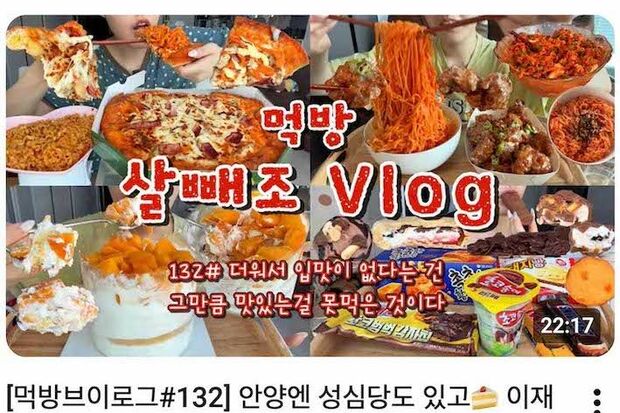 収益化停止通知を受けたという、韓国の登録者44万人の大食い系YouTuber・サルペジョ（YouTubeより）