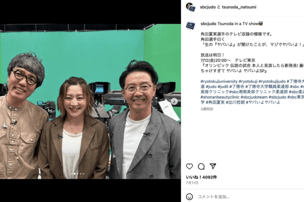 角田夏実（公式インスタグラムより）