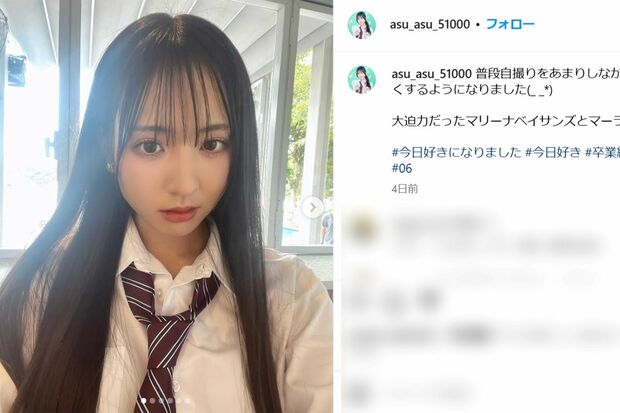 清水あす香（本人インスタグラムより）