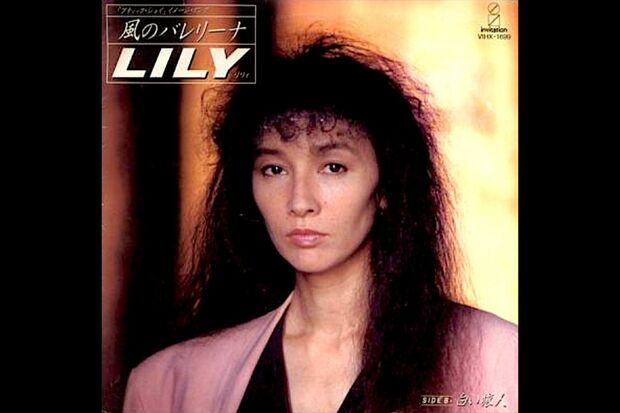 りりィ『風のバレリーナ』