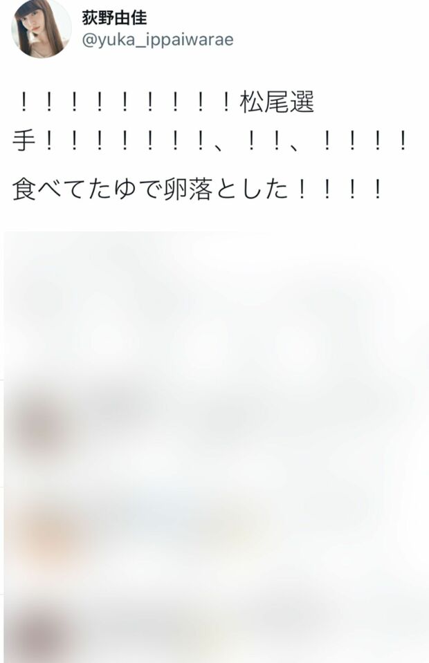 荻野由佳のSNSより抜粋