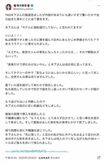 元女子アナYouTuber・青木歌音が告発した、TKO木下隆行によるセクハラ被害(青木のXより)