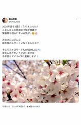 不倫報道のわずか1週間前、フォロワーが6500人になったことを嬉々として報告していたNHKの畠山衣美アナ