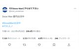 『それスノ』ゲリラ企画の告知ツイート（現在は削除済み、公式ツイッターより）