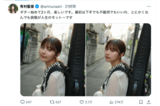 「妹に激似じゃん！」路上でギターケースを背負う有村藍里（公式Xより）