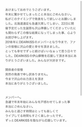 伊山がグループを抜けた経緯について告白1/7（SNSより、以下同）