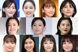（写真上段左から）綾瀬はるか、石原さとみ、新垣結衣、長澤まさみ、（中段左から）沢尻エリカ、北川景子、吉高由里子、（下段左から）有村架純、土屋太鳳、広瀬すず、橋本環奈