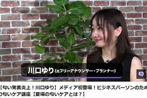 元・フリーアナウンサーという肩書で登場した川口ゆり（ReHacQーリハックー【公式】YouTubeよりYouTubeより）