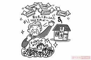 自宅を大金にかえて失敗ケース（イラスト／伊藤和人）