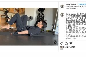 復帰報道2日前、伊勢谷友介がSNSにトレーニング風景を投稿（本人のインスタグラムより）