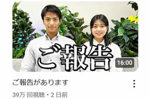 『ご報告』動画に登場した山本賢太アナウンサーと杉原千尋アナウンサー（『フジテレビアナウンサーch.』のYouTubeチャンネルより）