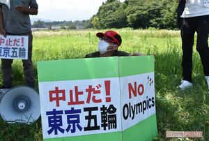 競技会場から遠く離れた場所で『五輪反対』をアピールする市民たち＝7月21日、福島県福島市　撮影／牧内昇平