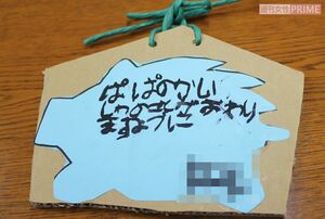 娘から闘うパパ・田島さんにエールが