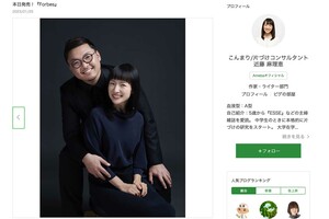 ブログで夫・川原卓巳氏とのツーショットを披露した、こんまりこと近藤麻理恵さん