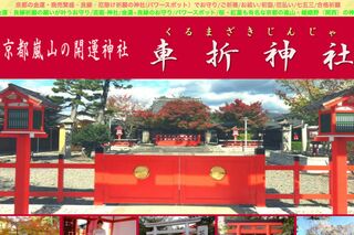 京都『車折神社』の公式SNSがAI技師が作成の美少女をアイコンに採用で「えぐすぎ…