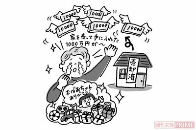 自宅を大金にかえて失敗ケース（イラスト／伊藤和人）