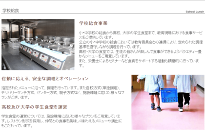 株式会社ホーユーのホームページより