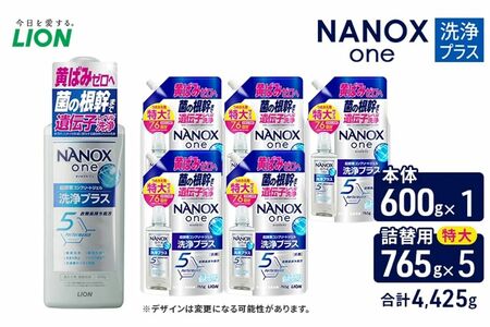 洗濯洗剤4425g（本体600g、詰替用765g×5袋）／千葉県市原市　［寄付額：1万4000円］