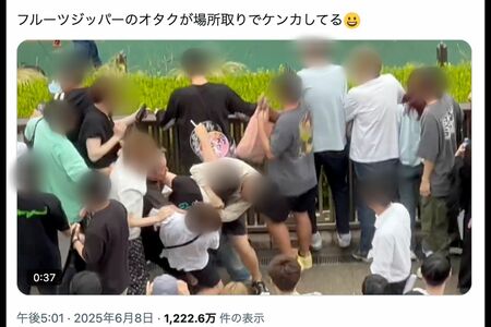 東京競馬場で行われたFRUITSZIPPERのトークショー間際に起こった乱闘騒ぎ(Xより)
