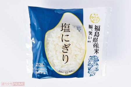 福島県産米福、笑い使用塩にぎり/ローソン138円 撮影/山田智絵