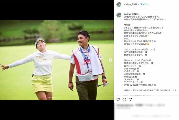 “トリプルボギー不倫”で処分を受けた栗永遼キャディ(本人のインスタグラムより)
