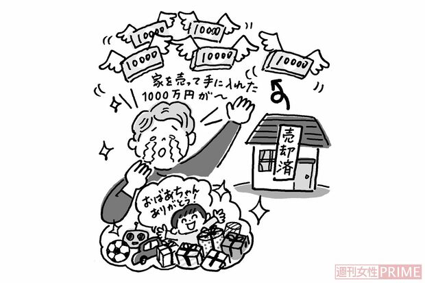自宅を大金にかえて失敗ケース（イラスト／伊藤和人）