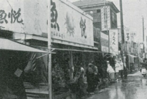 創業当時のマルエツ