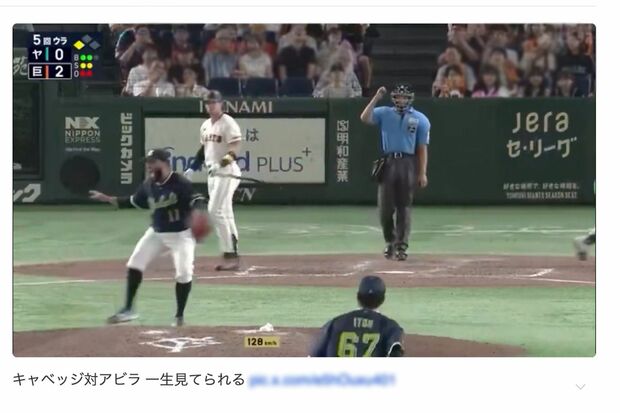 8月6日の巨人戦で、キャベッジを三振に取り派手なパフォーマンスを披露するヤクルト・アビラ(Xより、一部編集部加工)