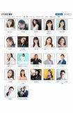 せんだみつおやモト冬樹らタレントも多く所属している『生島企画室』(公式サイトより)