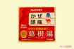 「飲まない」が衝撃の1位。次点の『葛根湯』は風邪のひき始めに好まれている