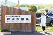 61歳で大学教授を辞め人生の大転換をした香山リカさん北海道のへき地での新生活は「一番大変なのは車の運転」