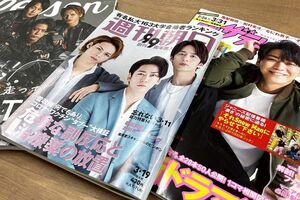 新曲発売、15周年で多くの雑誌の表紙を飾るKAT-TUN(写真:東洋経済オンライン)